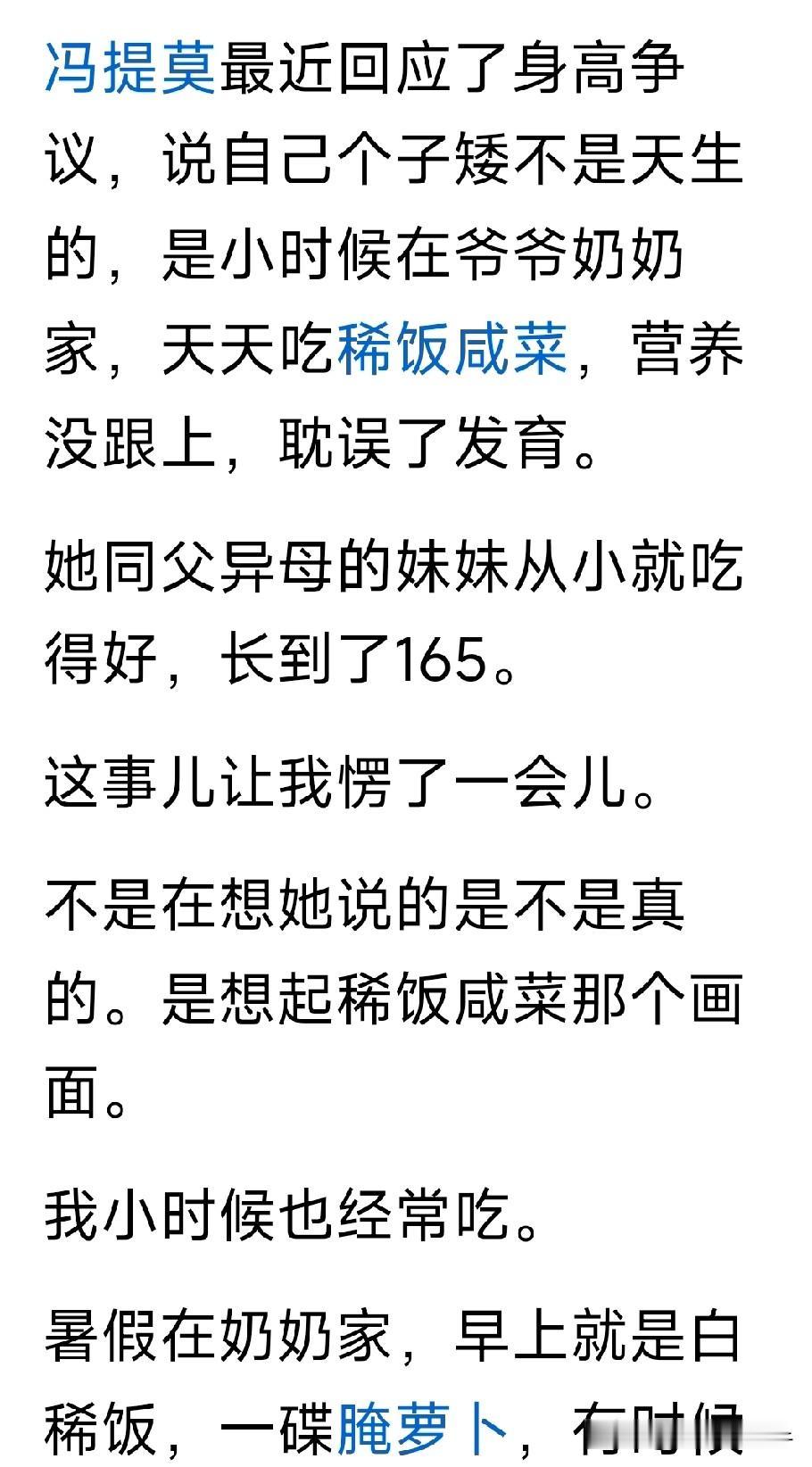 冯提莫说的这个我确实信，我们上初中那时候，基本上天天吃不饱，饿着，一个星期给5块