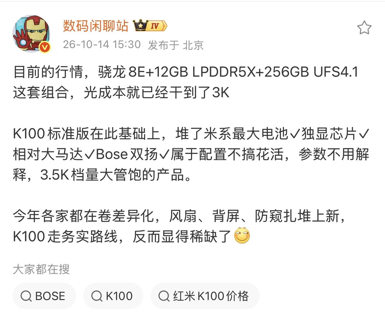 都说内存是因为产能不够所以涨价，最终导致整机售价暴涨。那么问题来了，既然产能不够