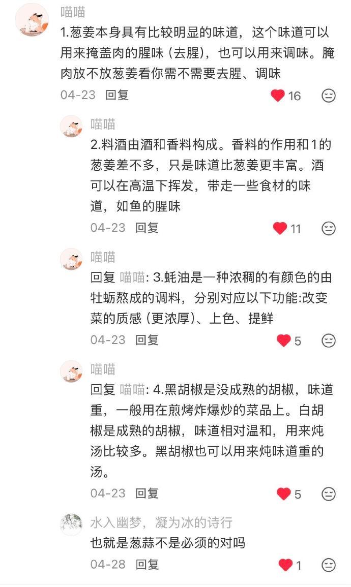 这才是真正的做饭啊… ​ ​​​