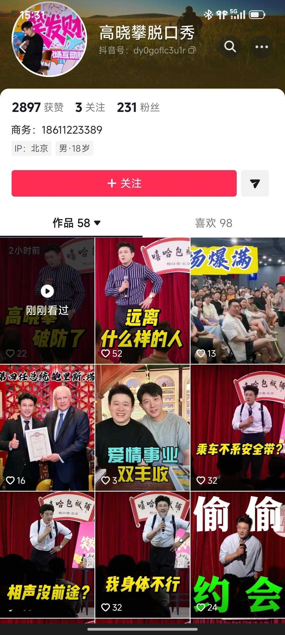 相声这行业是真不赚钱啊。。。 