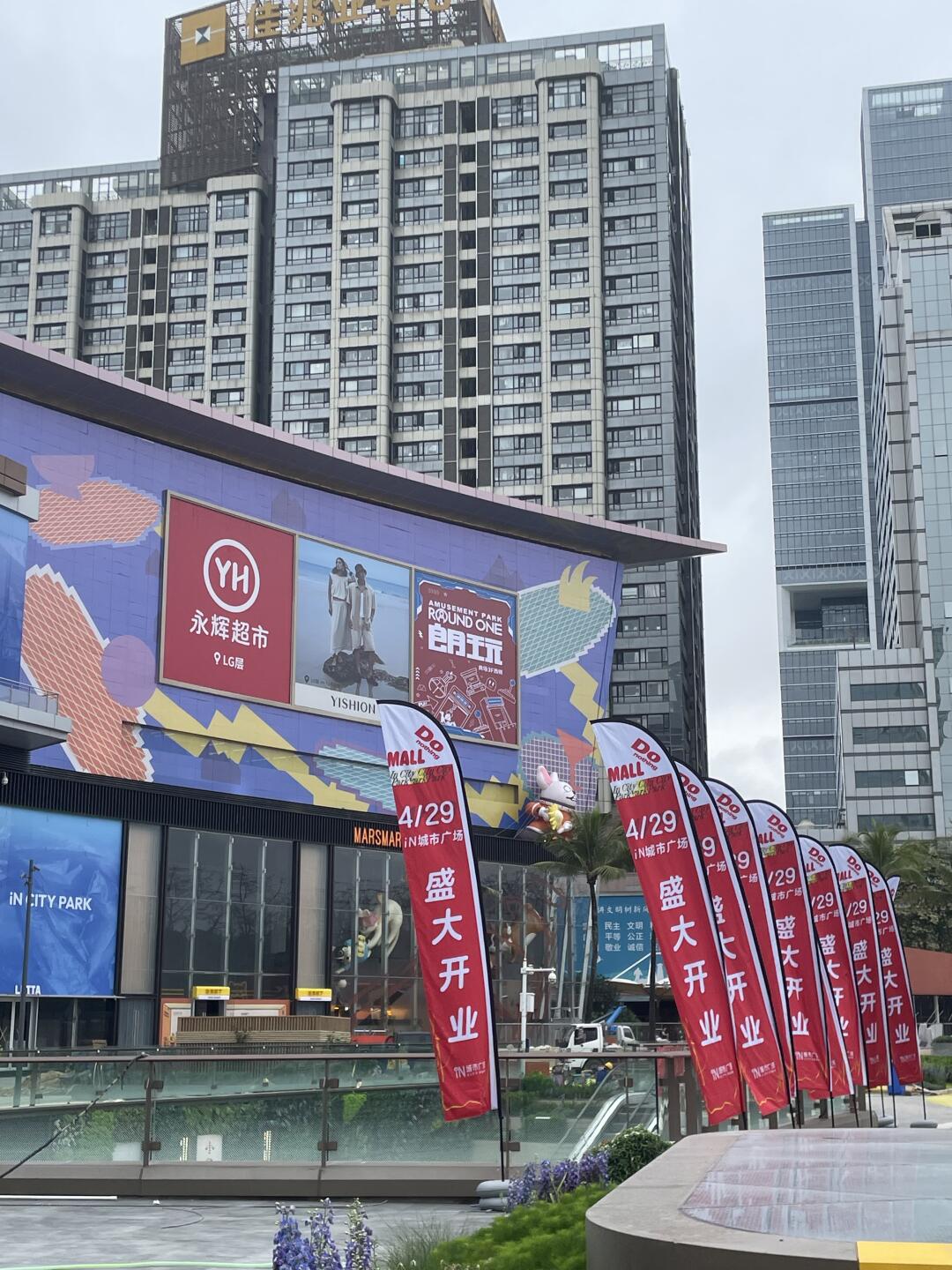 都收到通知了吗？深圳又开新商场啦！
