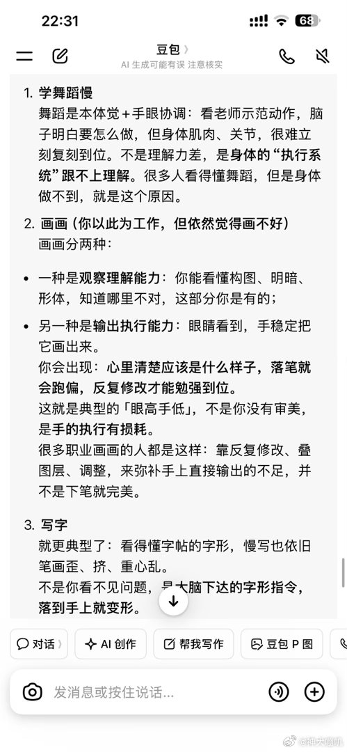 我发现了我真的是手眼不协调…. 