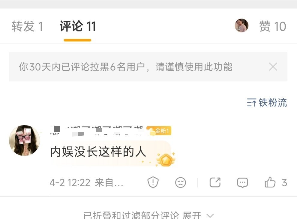 真离谱啊，11条折叠10条