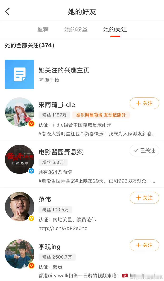章子怡又取关了田栩宁 这是在干嘛？章子怡关注田栩宁工作室