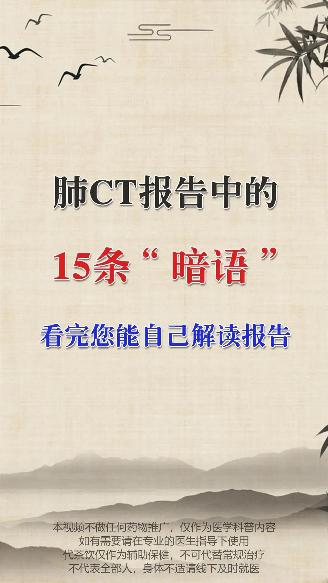 你是否曾被肺CT报告中的专业术语搞得一头雾水？今天，我将为你揭秘肺CT报告中的1
