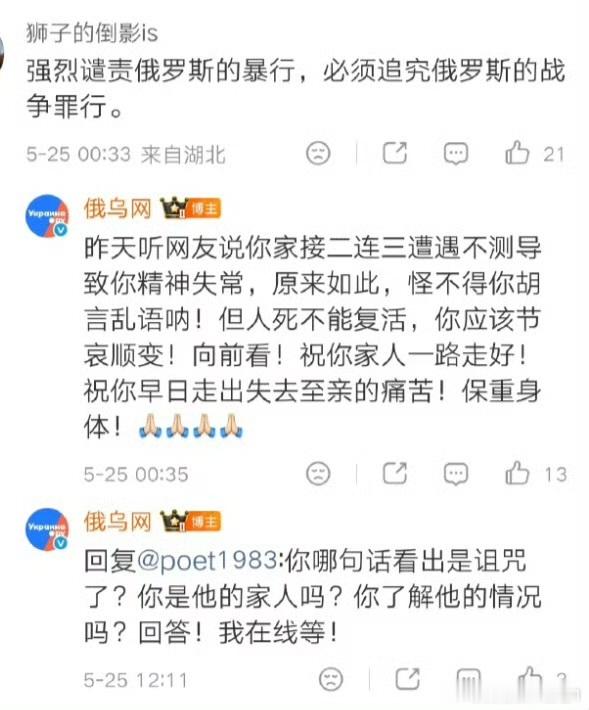 俄罗斯官方媒体在中国的网络下说话如此恶毒，你们还认为我很过分，我一个普通人反正这