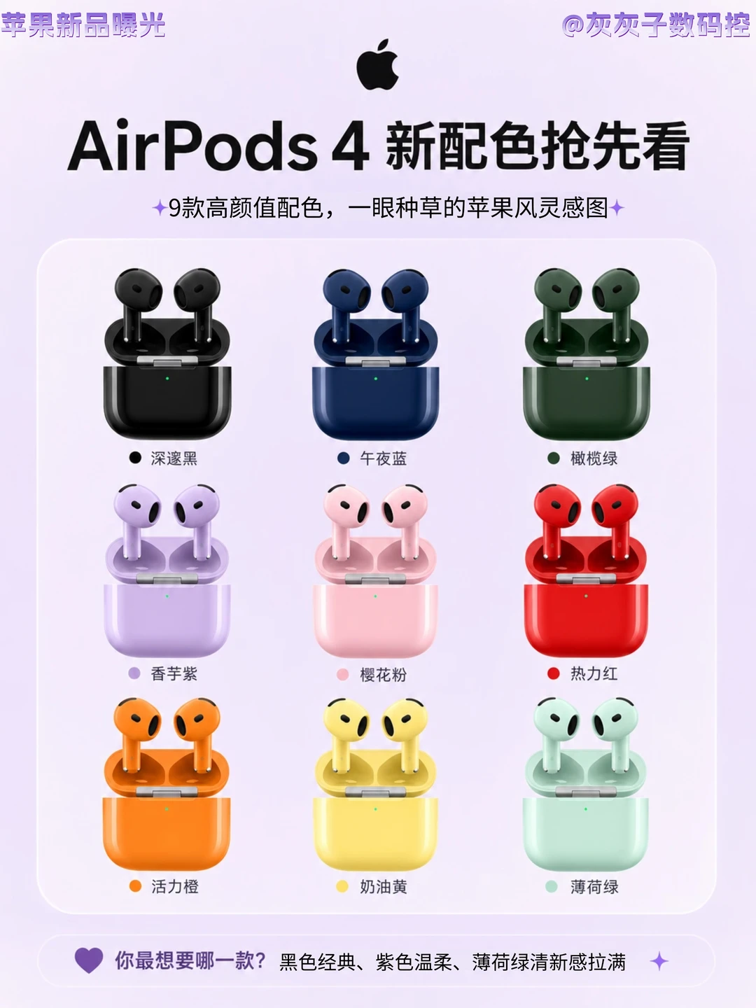 苹果699青春版耳机 | AirPods Neo会买吗？