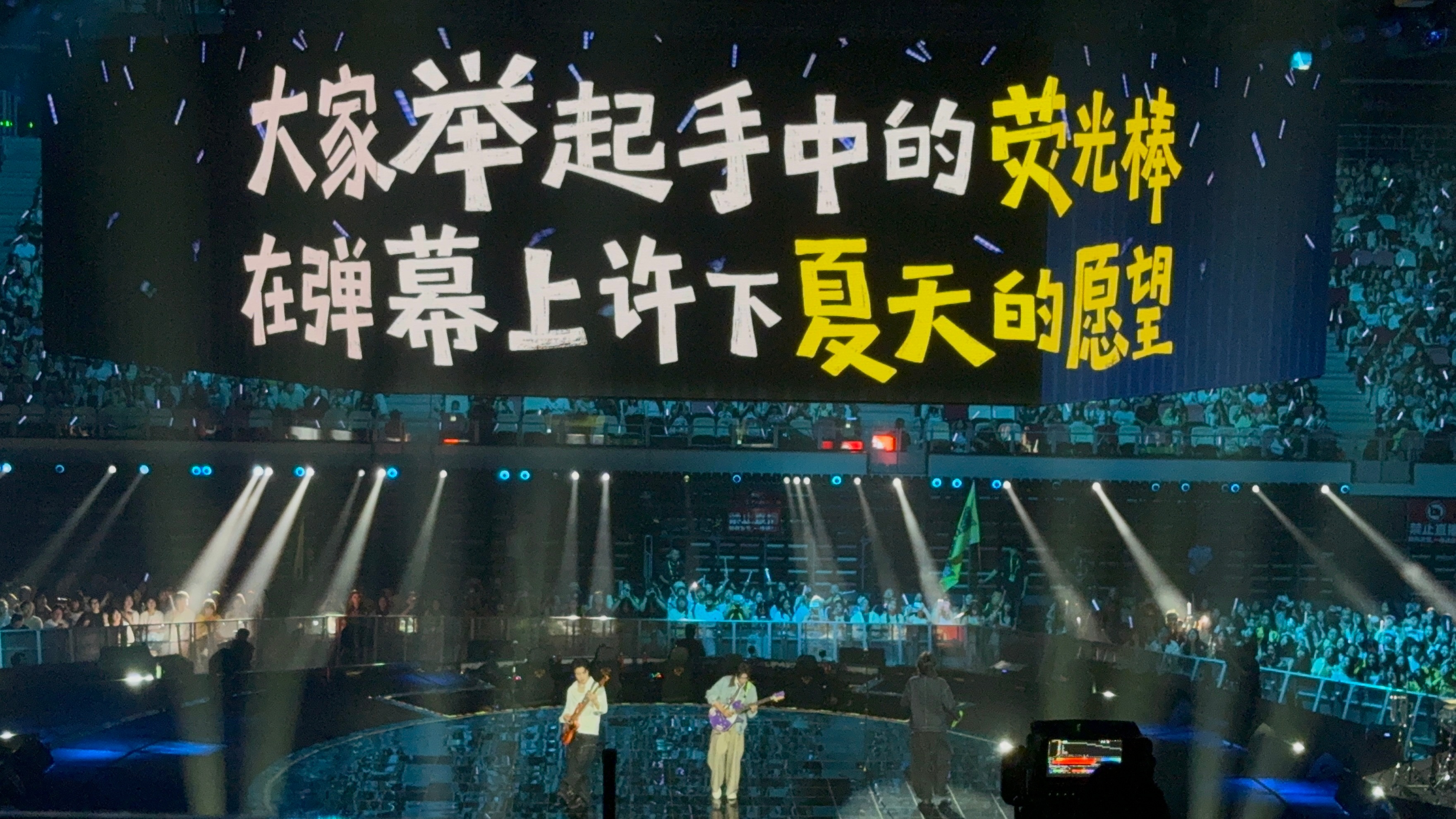 厦门夏决开幕式太燃了！精彩舞台搭配绚烂灯光，现场欢呼声不断。和KPL一起嗨翻一厦