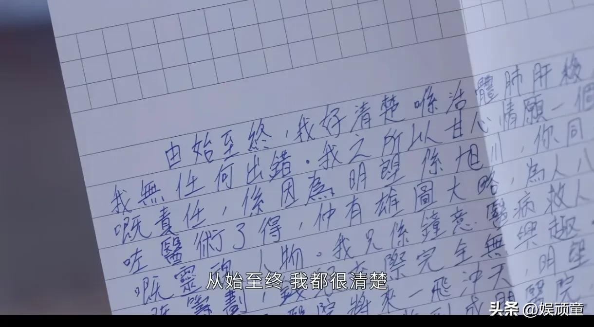 《巨塔之后》的剧情，还是走到了出其不意的情节！
董一妍从王进涛书中，发现父亲给王