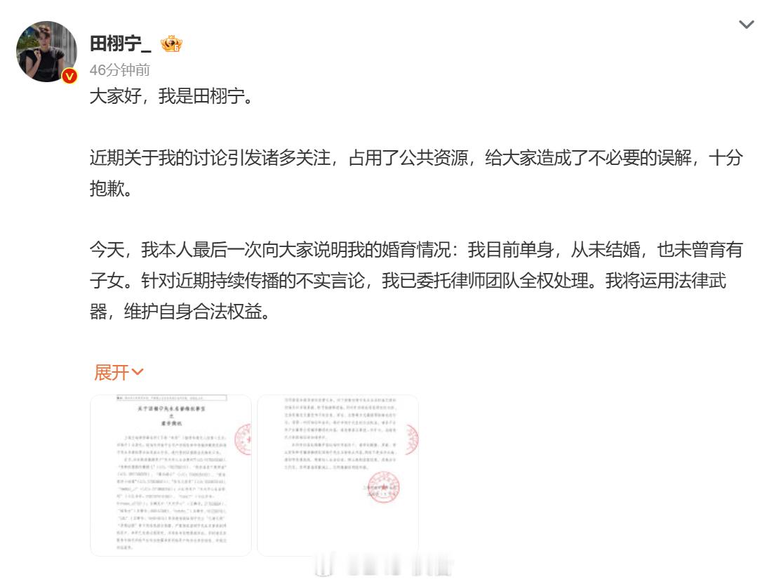 田栩宁回应 ​这位是？[疑问]发生什么事？[费解]为啥爆了？[思考] ​​​