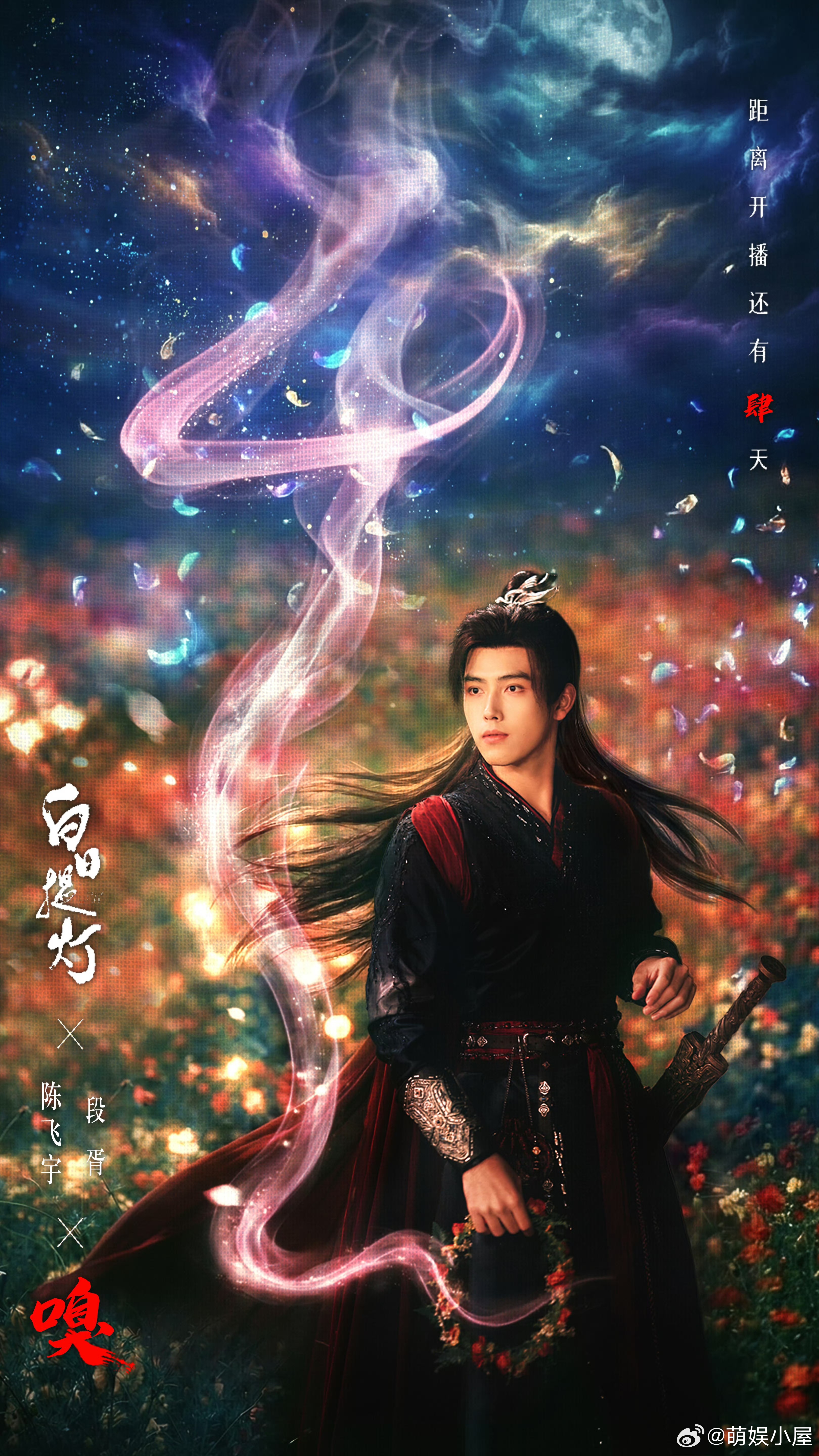 白日提灯段胥少年戎马特辑白日提灯 真的会为少年将军段胥心动一万次！陈飞宇的演绎干