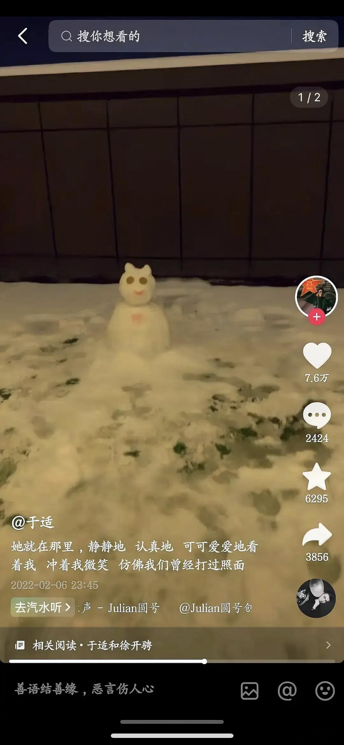 于适和张天爱前男友徐开骋是什么关系？ 