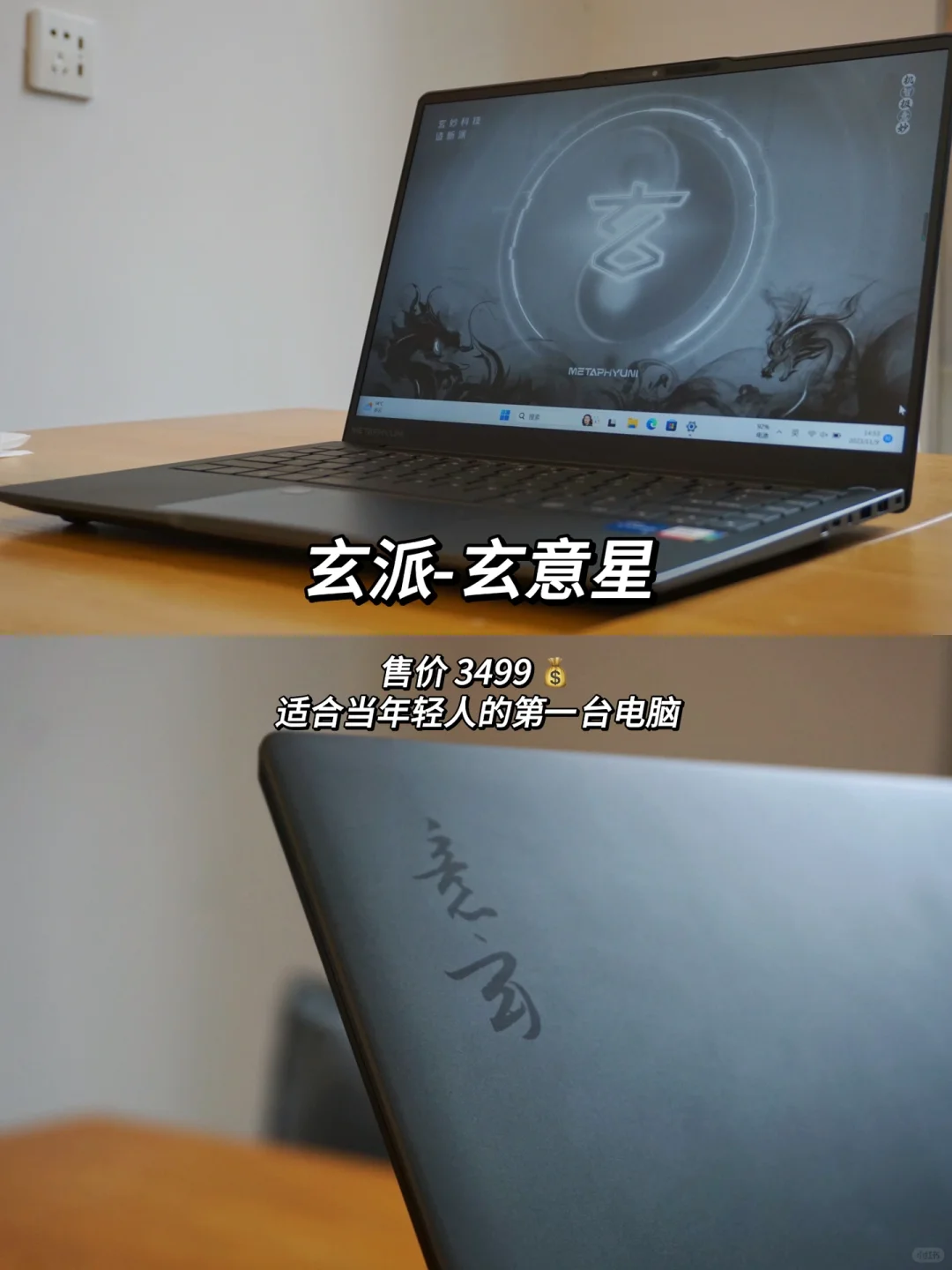 🎉这电脑卖3499？预算不足的学生党们有福了！