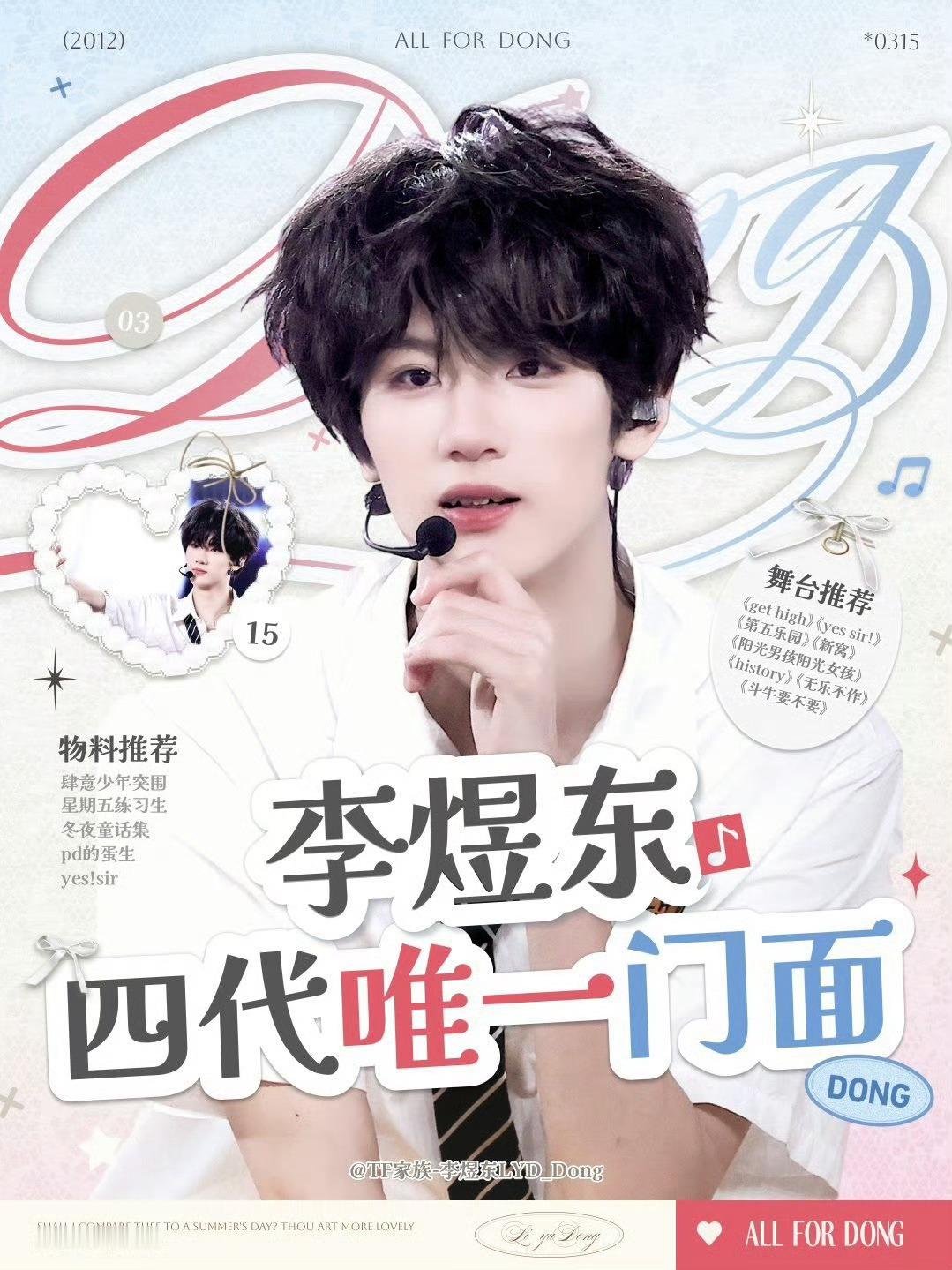 谁是四代唯一门面？李煜东 四代唯一门面