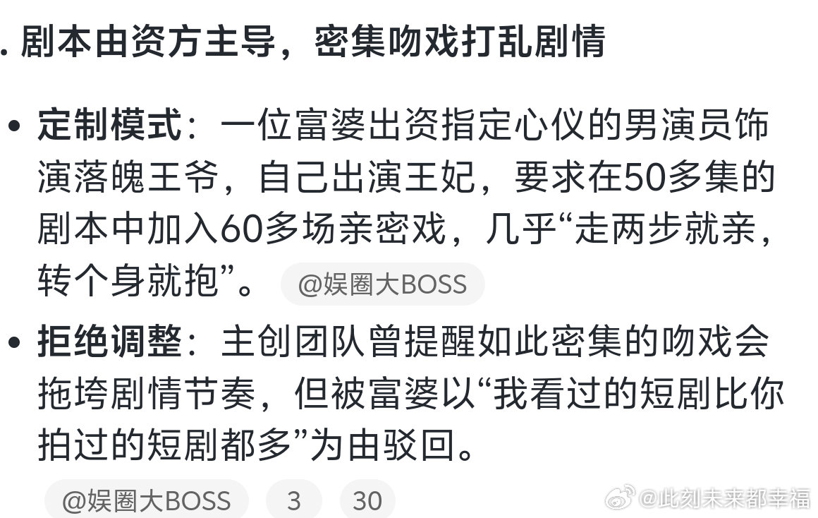 看到“富婆定制短剧加60多场吻戏”这新闻，第一反应不是猎奇，而是深深的生理不适。