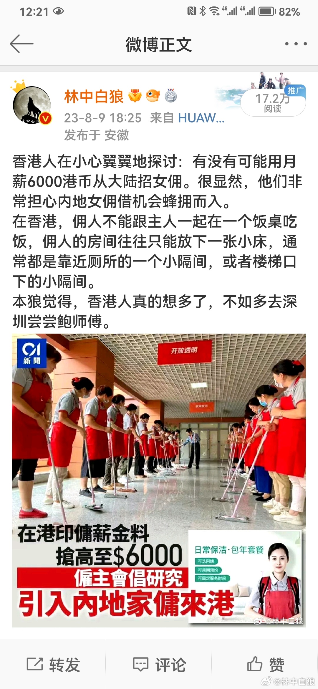 感谢网友提示，不过这篇至少改了一个字[二哈] ​​​