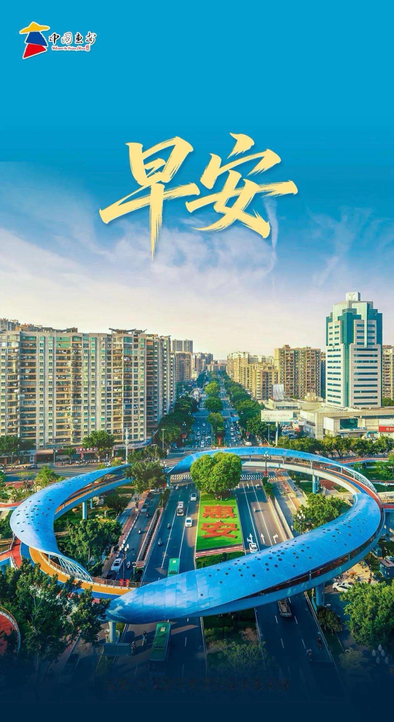 迎着朝阳，打卡惠安“海浪·飘带”城市新地标