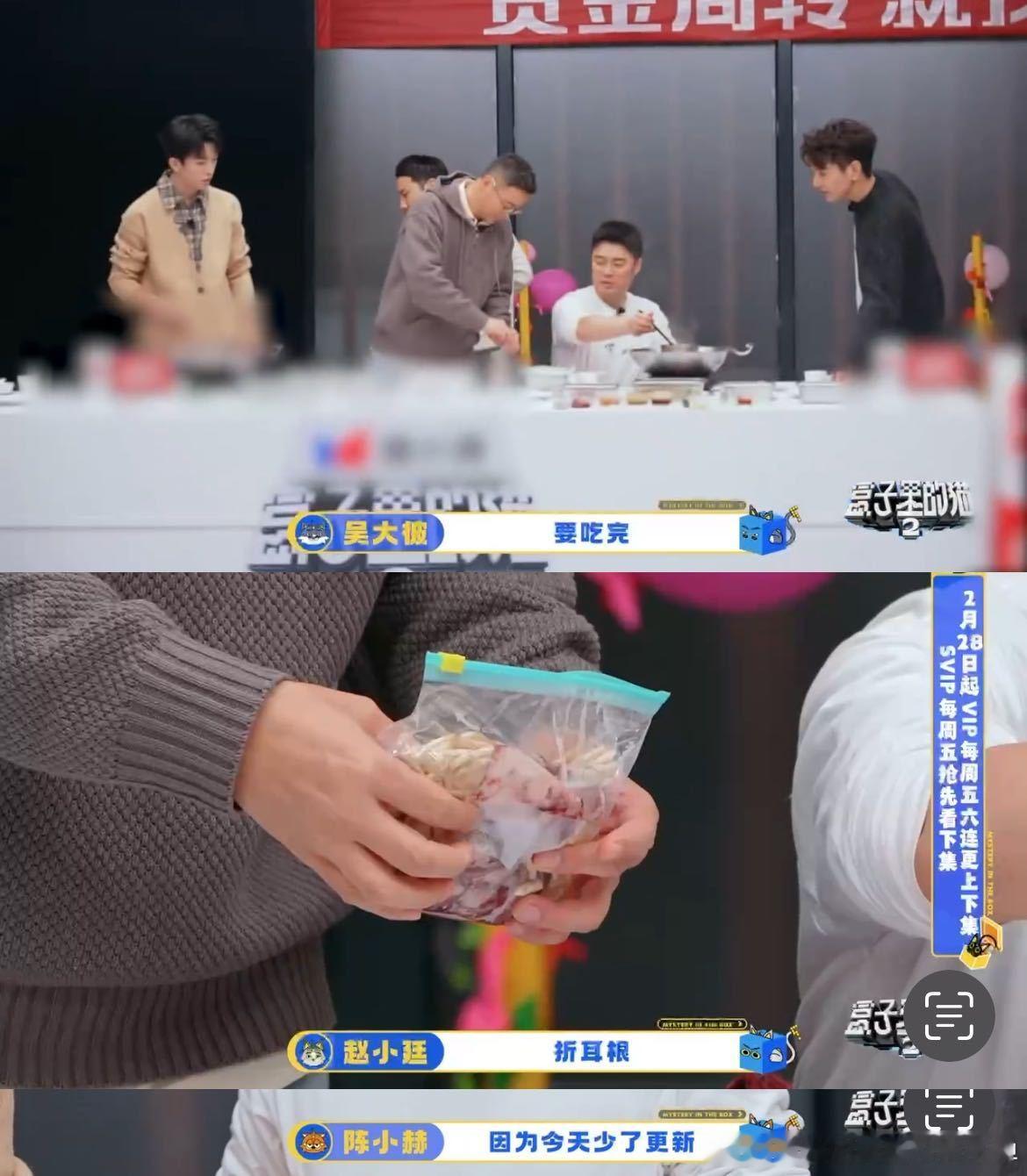 林更新黄子弘凡叫你回家吃折耳根 《盒子里的猫》熟人局，欢乐气氛达到顶点！王迅正打