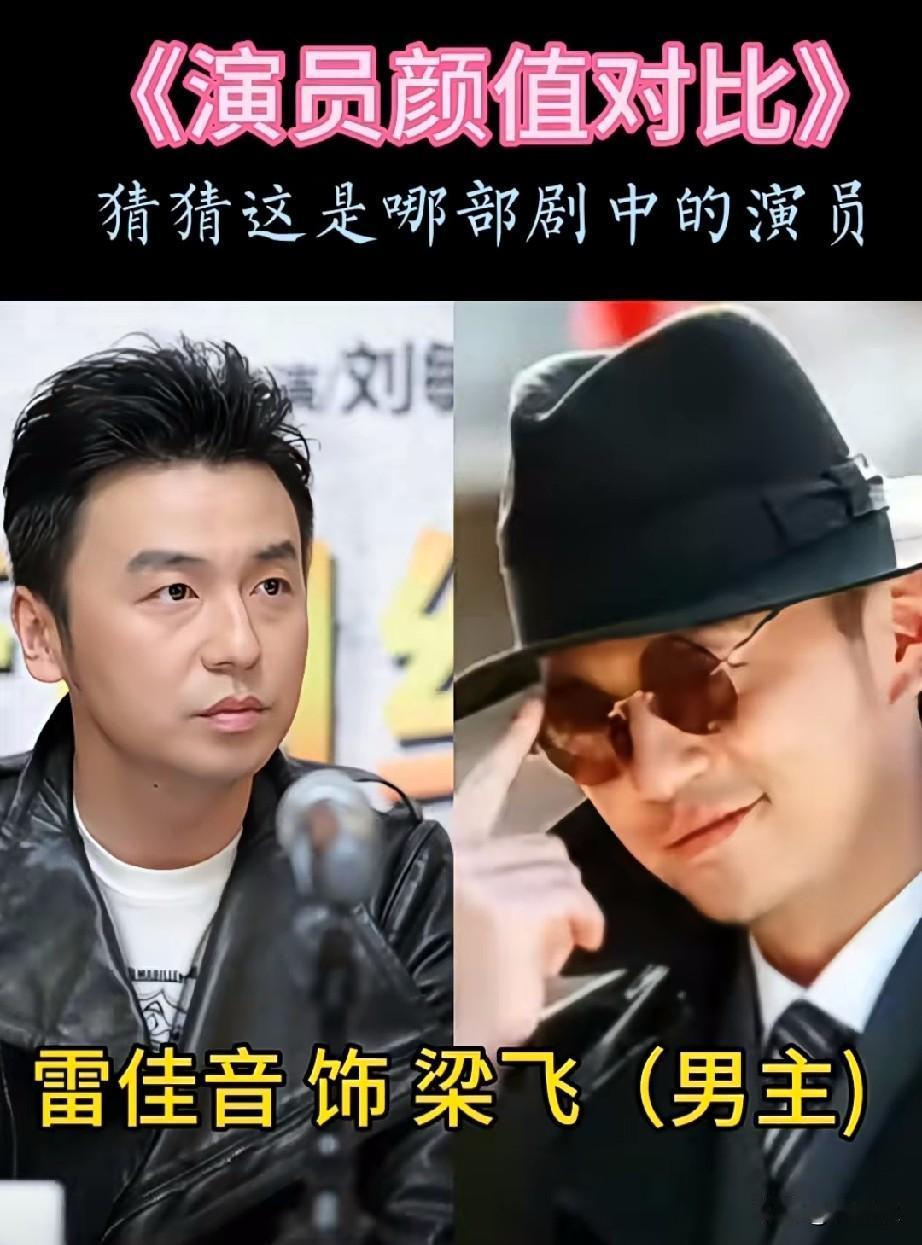 猜猜这是哪部剧中的演员？
有多少人看过这部剧？