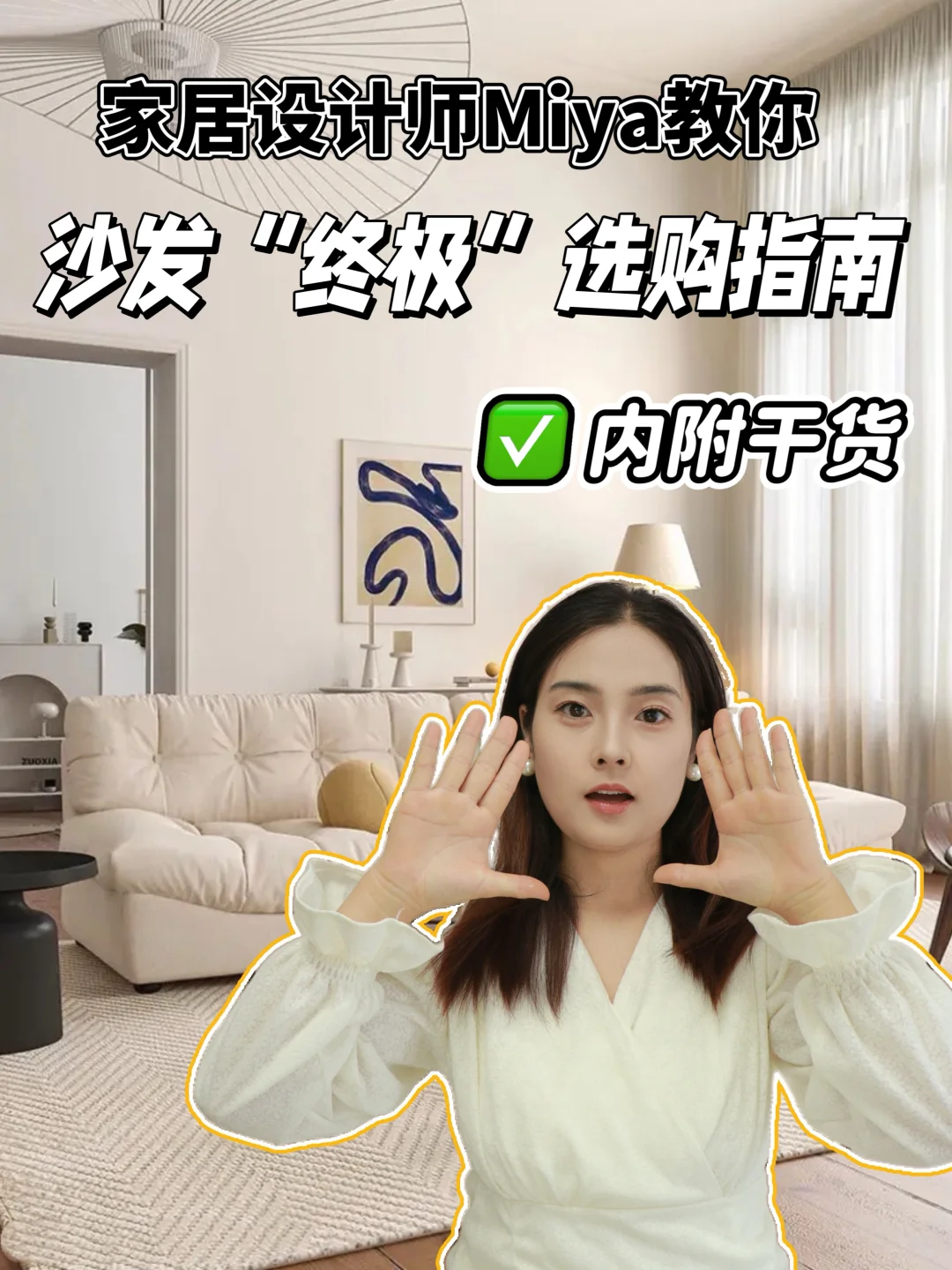 家居挑选之沙发篇-满满的沙发选购小技巧