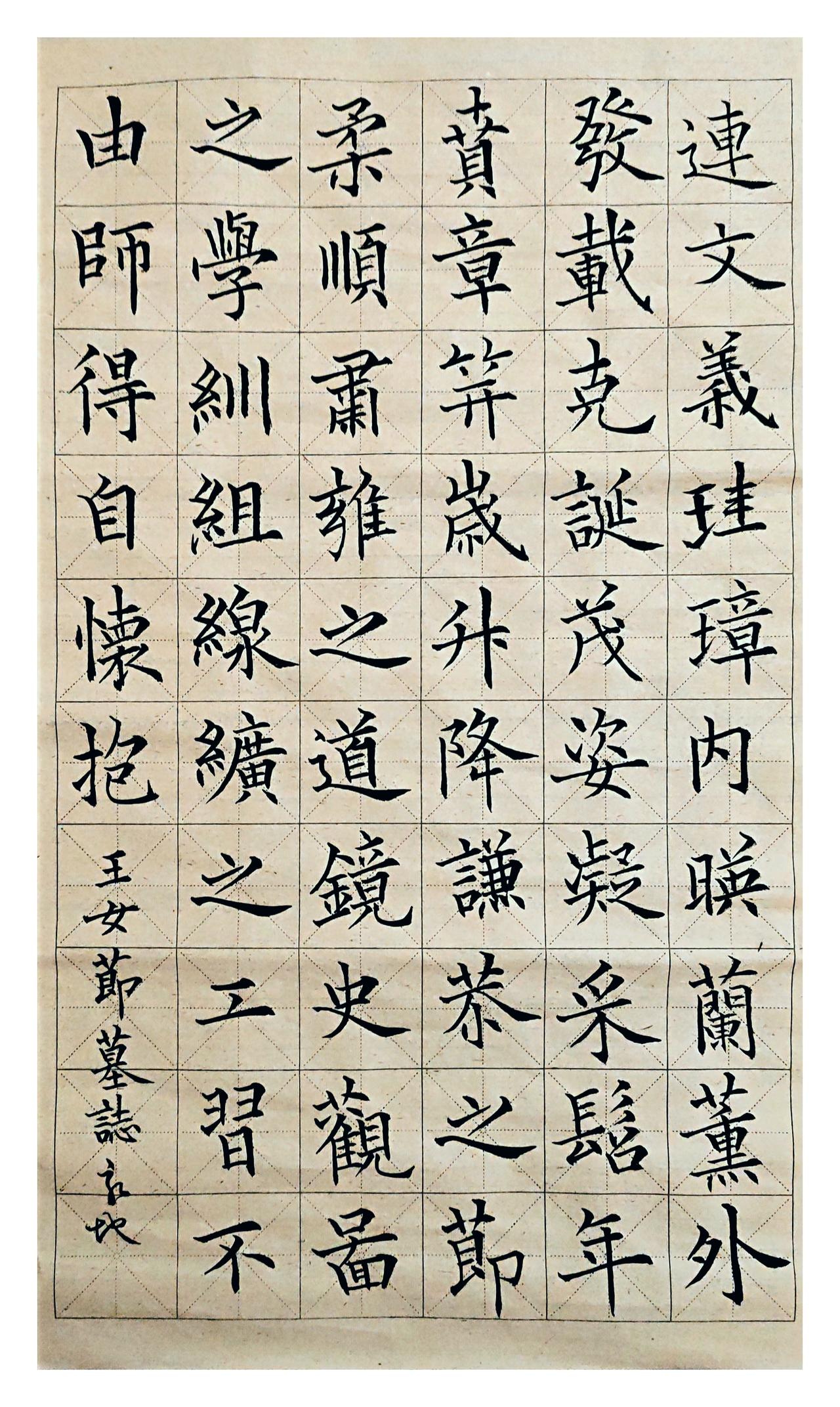 写了一半睡着了。
醒来又写了一半。
接着睡。
这字也是睡着了。