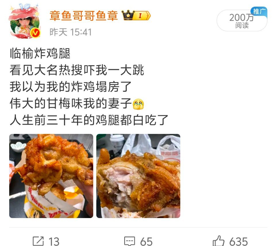 临渝炸鸡腿你给我个券儿吧～ 