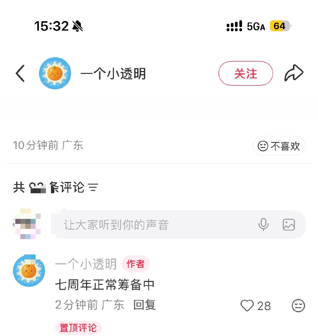 不要骗我。 ​​​