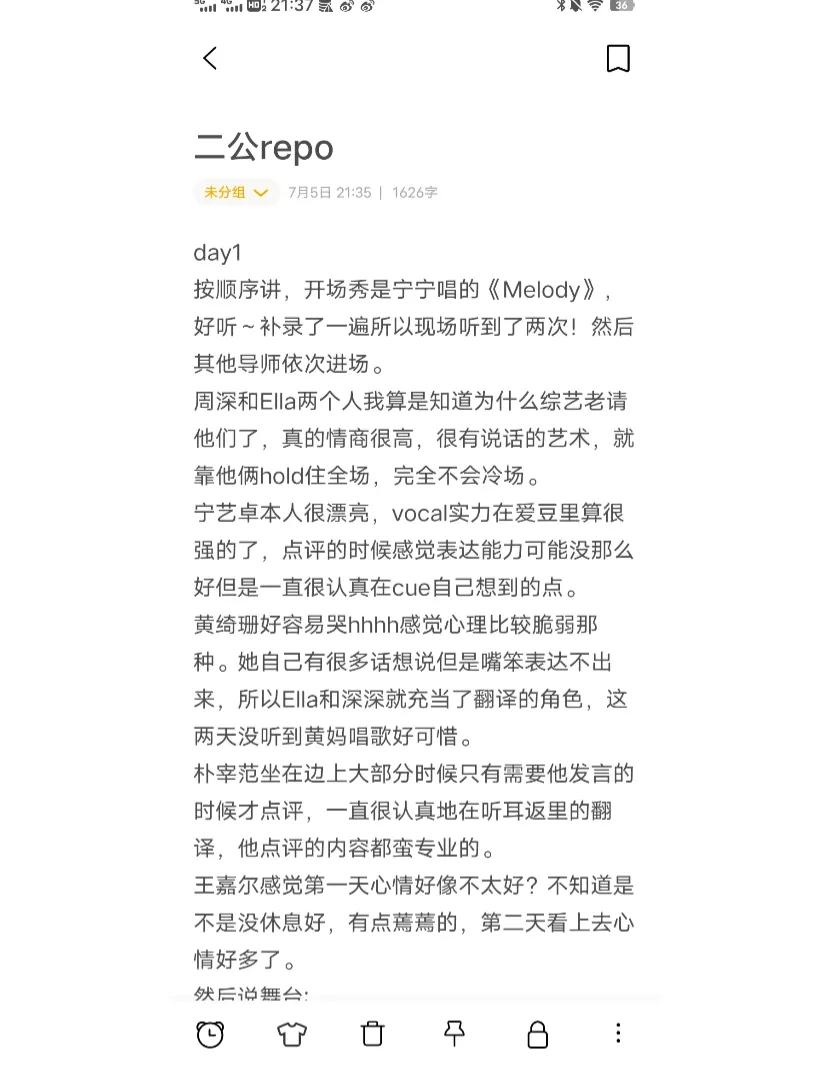 《舞台2023》二公repo#舞台 2023