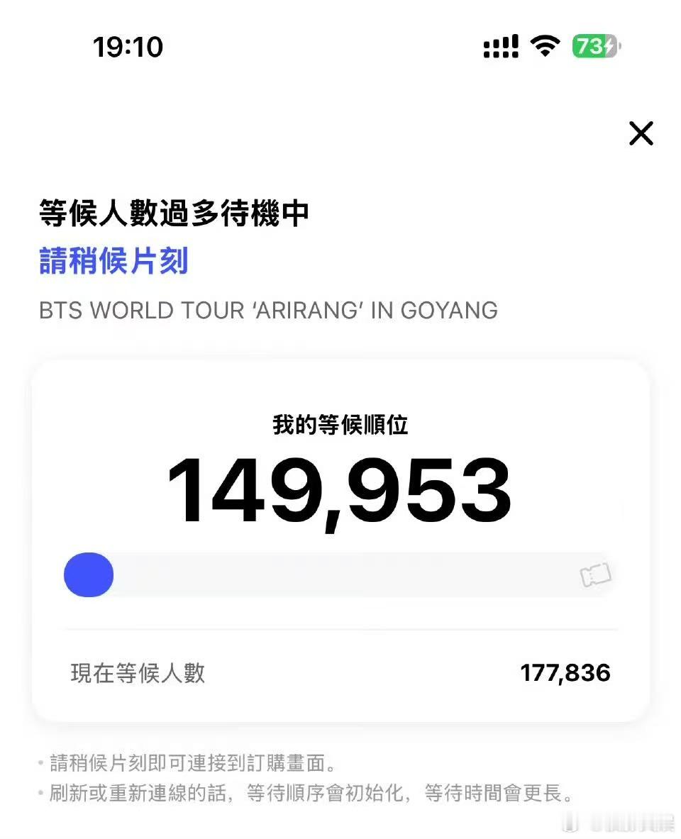 bts高阳抢票bts高阳场抢票bts高阳场抢票，咋样了，啊啊啊啊啊 