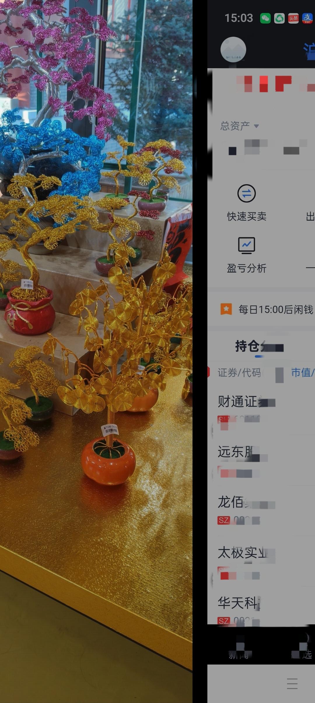 今日股市全线暴涨超出预测。
只预测资金会回流大金融金属类。
见机行事收获三只涨停