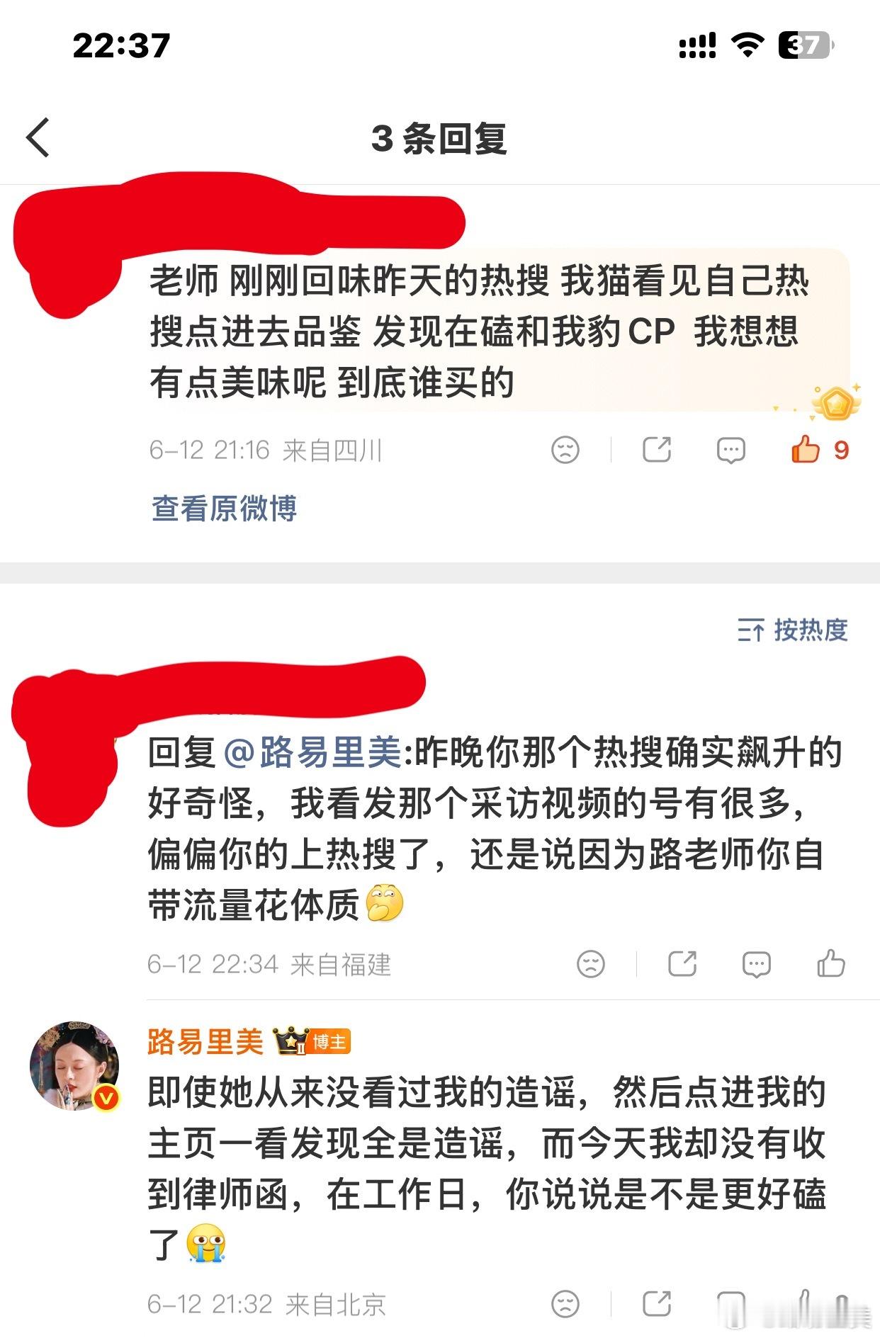 爸你看这对吗微博还给我出战报了妈明天我会收到律师函吗没有的话我就当你们默认了心甘