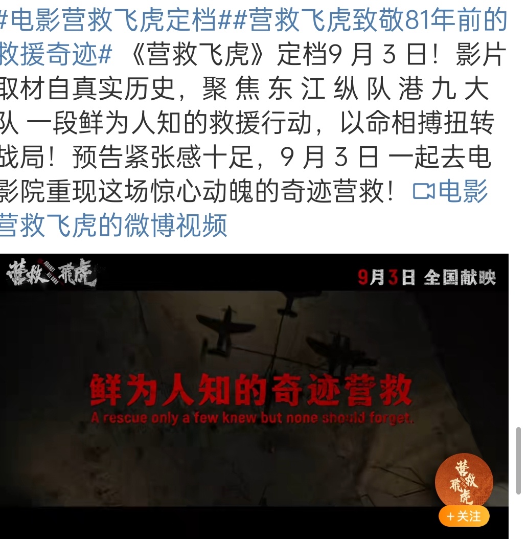 之前大家说电视剧8月大搞主旋律剧，原来是电影圈 ​​​