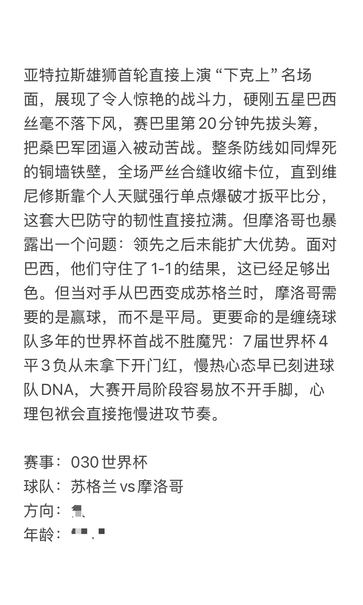 今日6.19路导看球⚽独家赛前深层研判，限时上车👉🏻👉🏻世界杯主任研究所