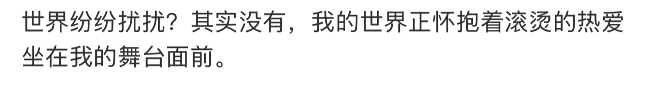 怎么可以这么美好这么热血….世界就在你脚下天高任鸟飞 