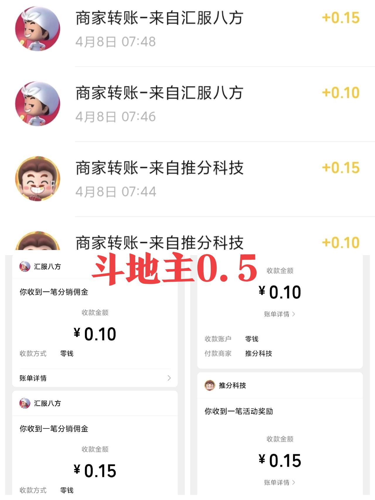 斗地主薅羊毛0.5
一分钟搞定，看得上的去拿。
微信小程序“好彩斗地主”“国民斗