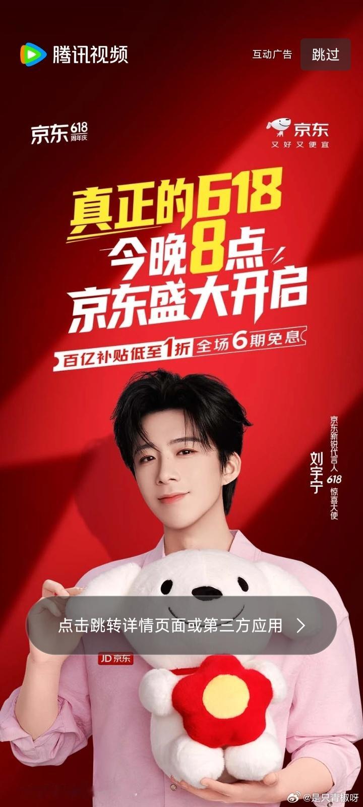 摩登兄弟刘宇宁 做rw时，一打开🐧，迎面而来的美颜暴击～嘻嘻嘻，感觉今天一天都