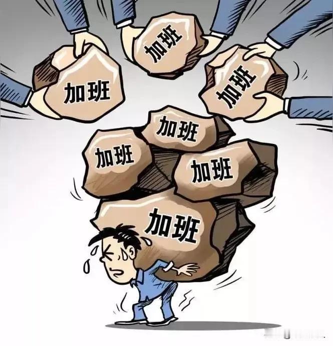 以前下班就是下班了，没有工作群需要回复，没有OA流程需要你去走，只要没到工作时间