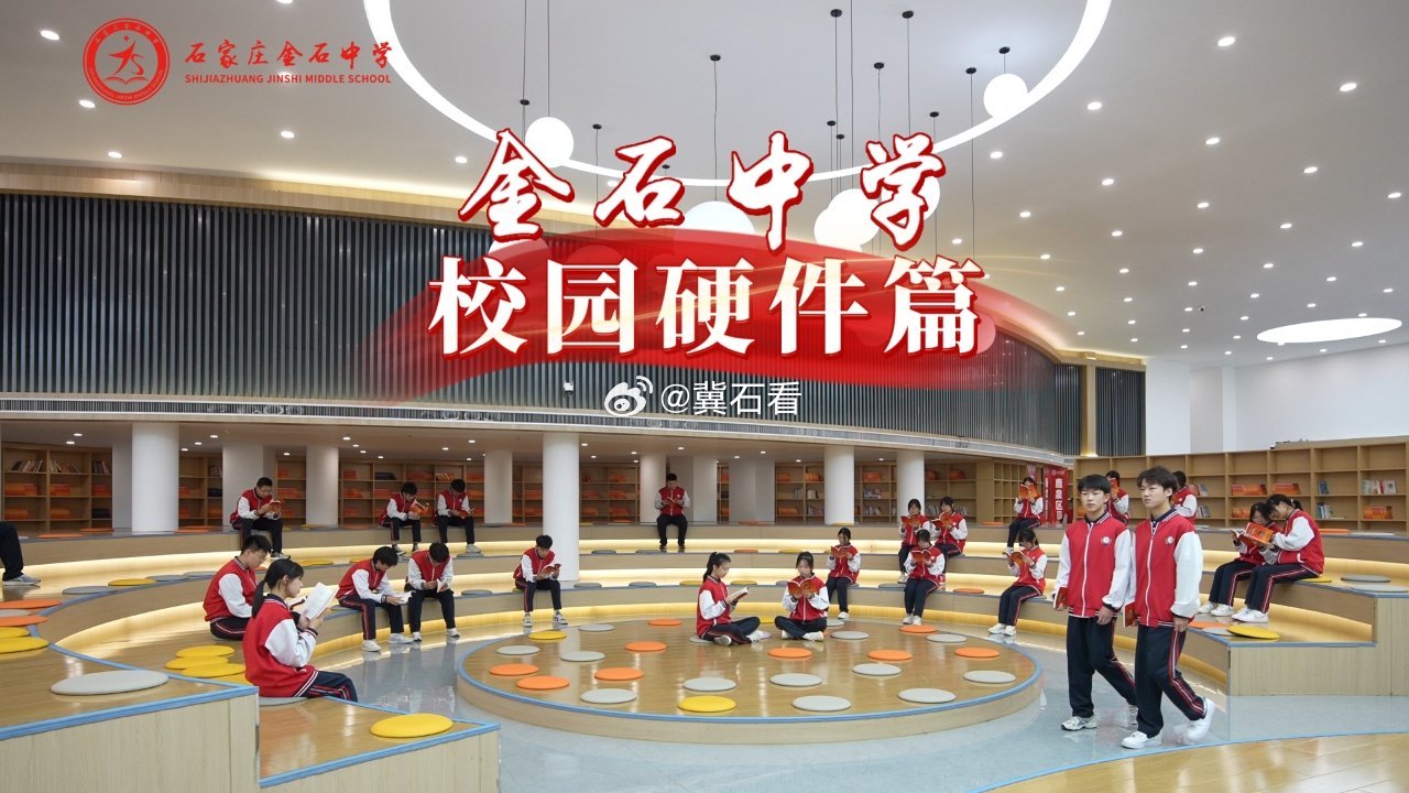 【金石中学·校园硬件】书香与汗水并存，梦想在此安家！占地170余亩，现代化教学楼