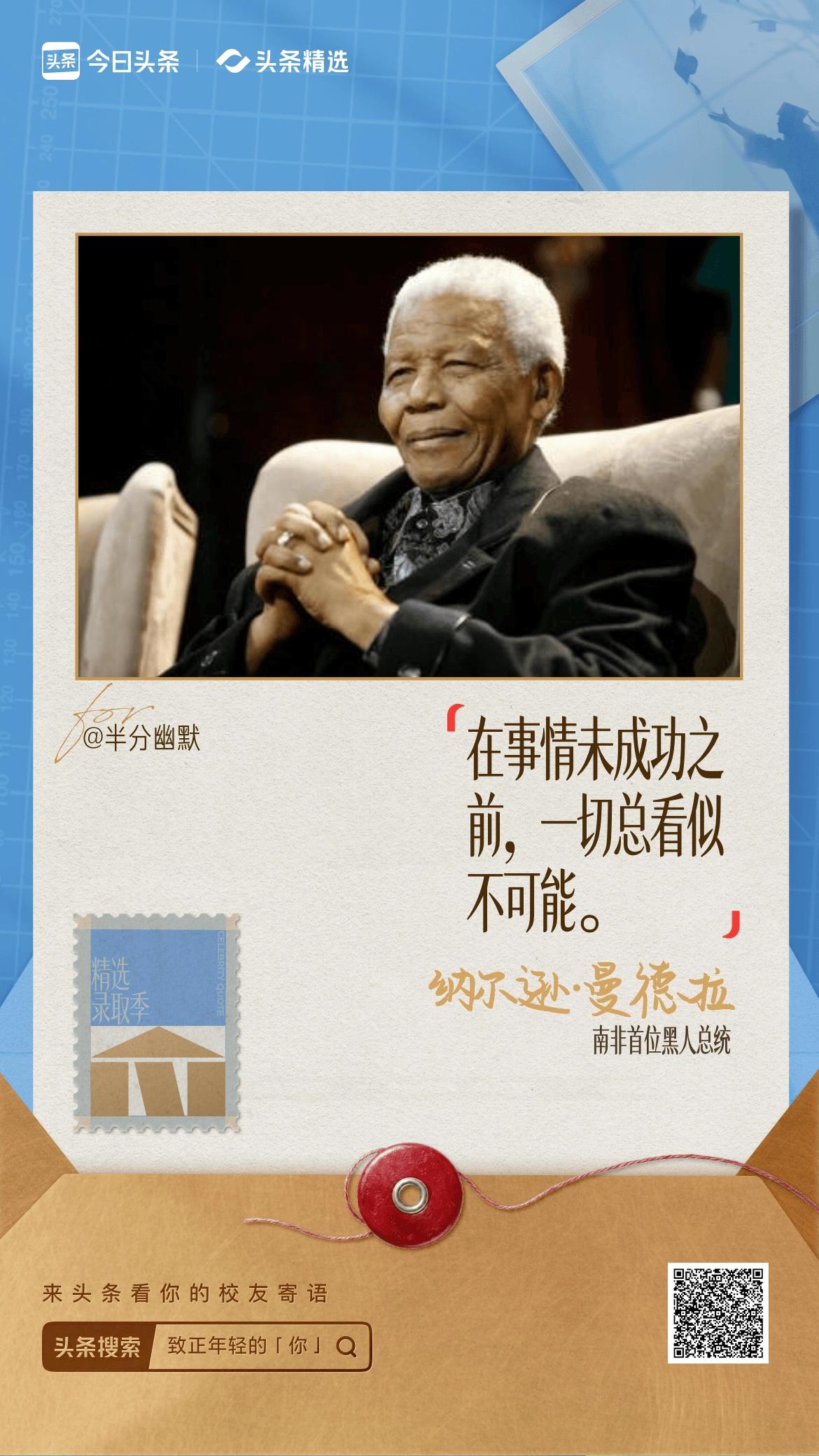 致正年轻的你努力学习，积极上进，健康乐观，无悔青春。