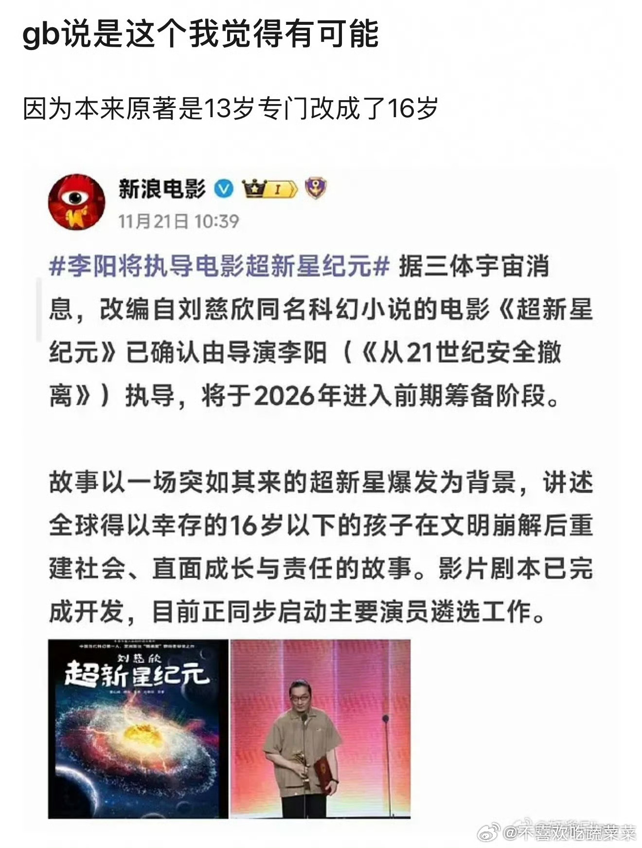 tg 四代下部戏是电影TF家族8名新生代演员全员上线