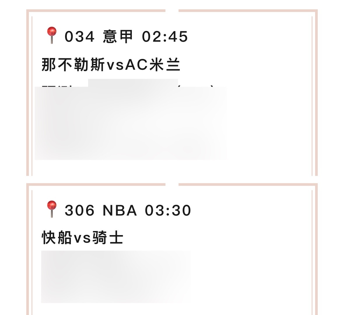 【V+专享】继续聚焦五大联赛，祝好运。公推赛事：034 那不勒斯vsAC米兰(意