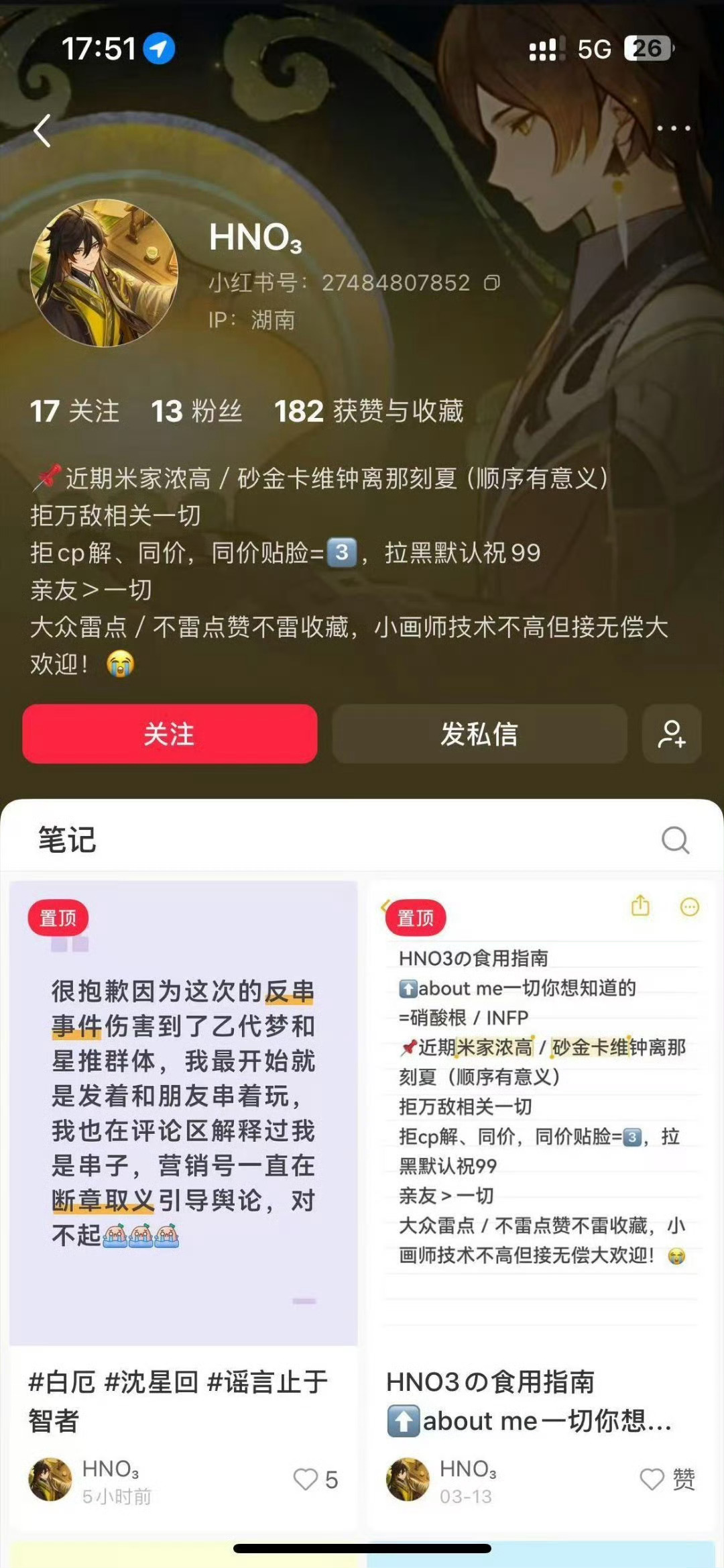 白厄想被⛰️那就给