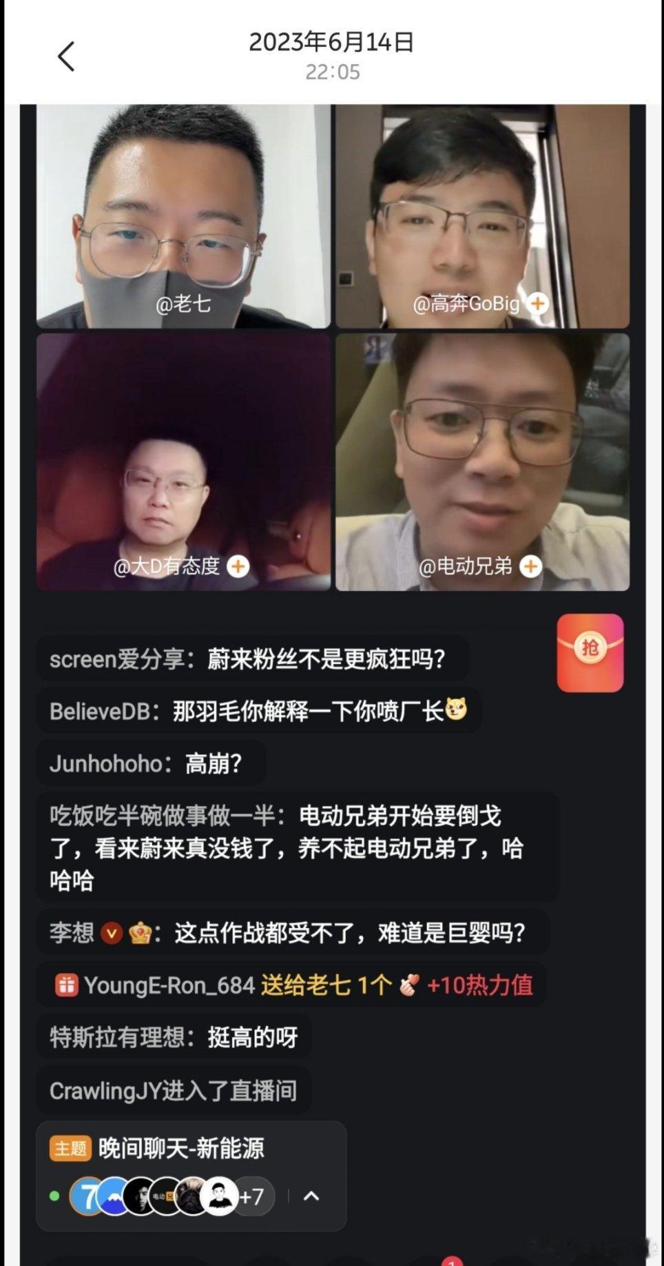 无意中翻到一个两年前的截图。羽毛你真是喷各个高管啊，原来你才是那个暴力分子。哦，