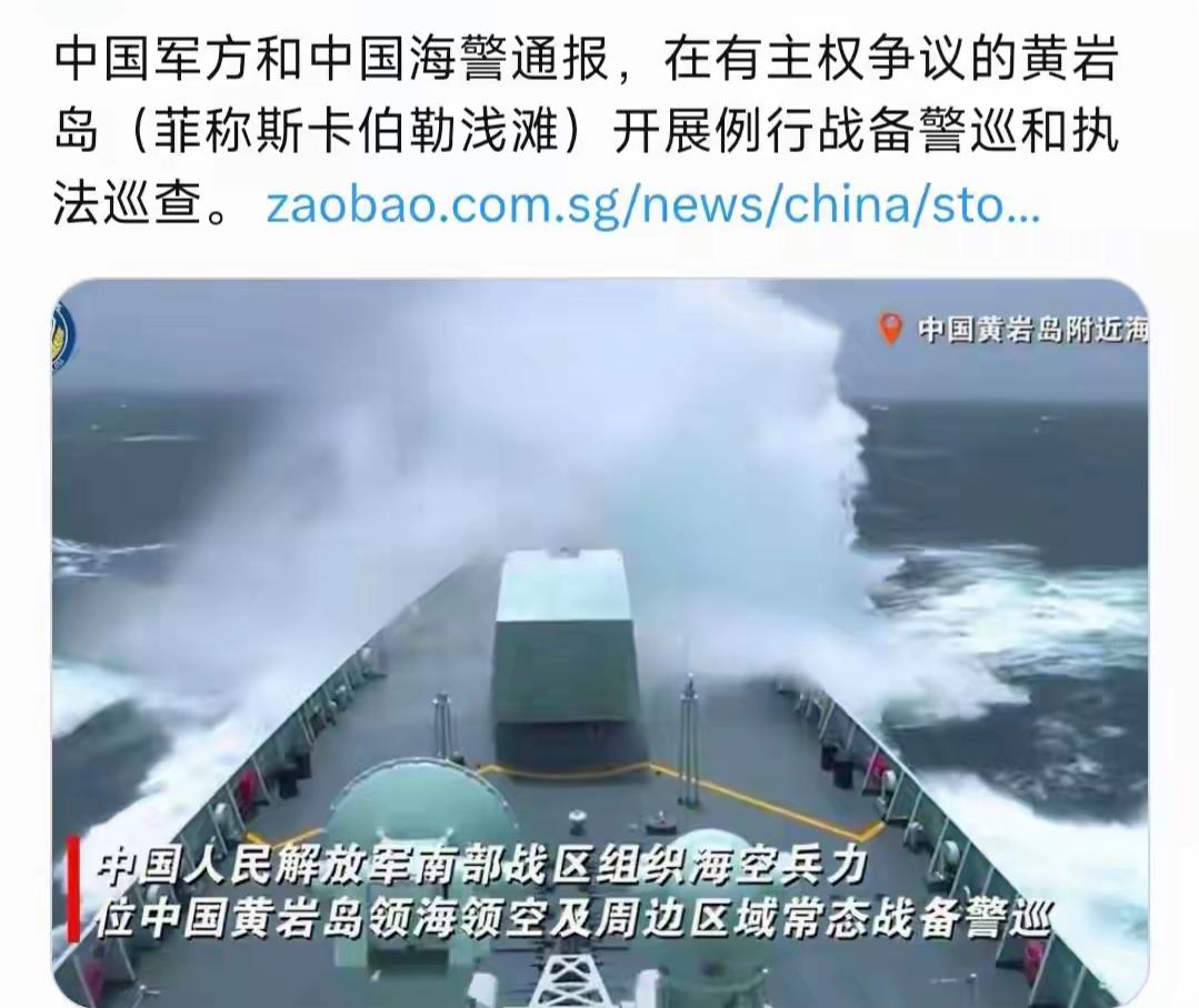 新加坡联合早报今天（5月31日）写道：“中国军方和中国海警通报，在有主权争议的黄