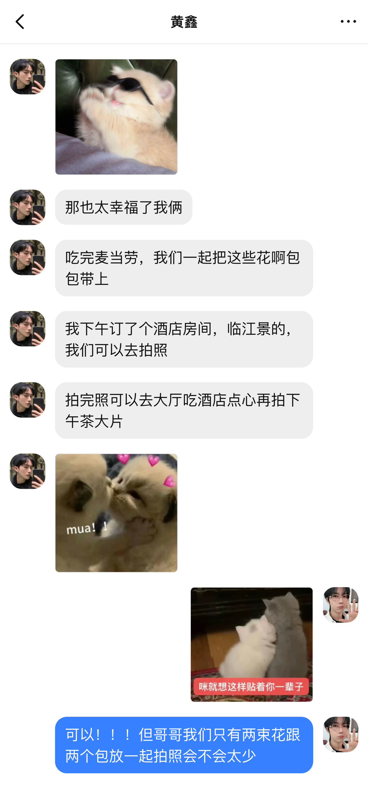 星星鑫鑫双胞胎520甜蜜一天如何度过如下长图 