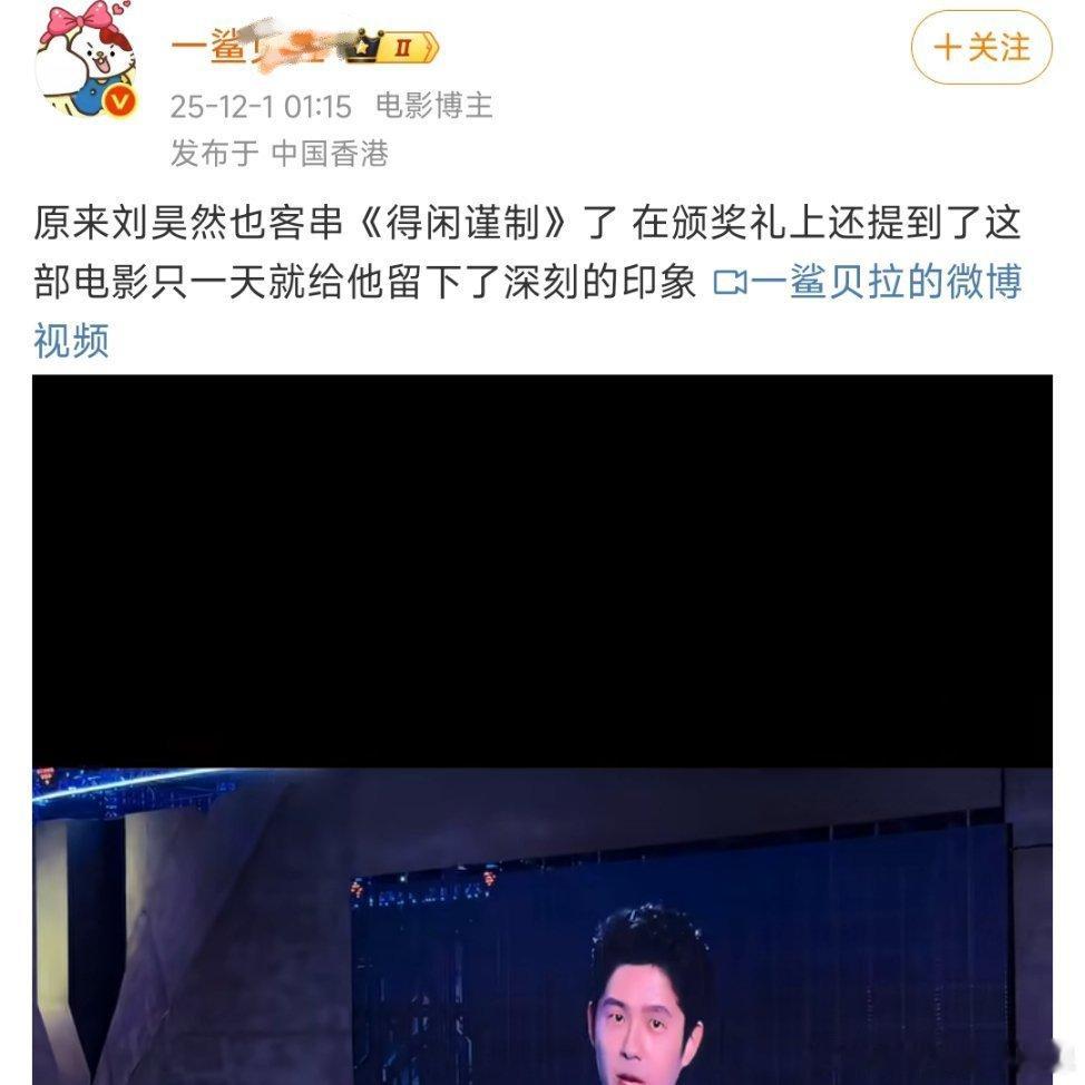 刘昊然参加电影频道的活动，举办地在宜昌，夸宜昌，原话是“那一天的 宜昌也给我留下