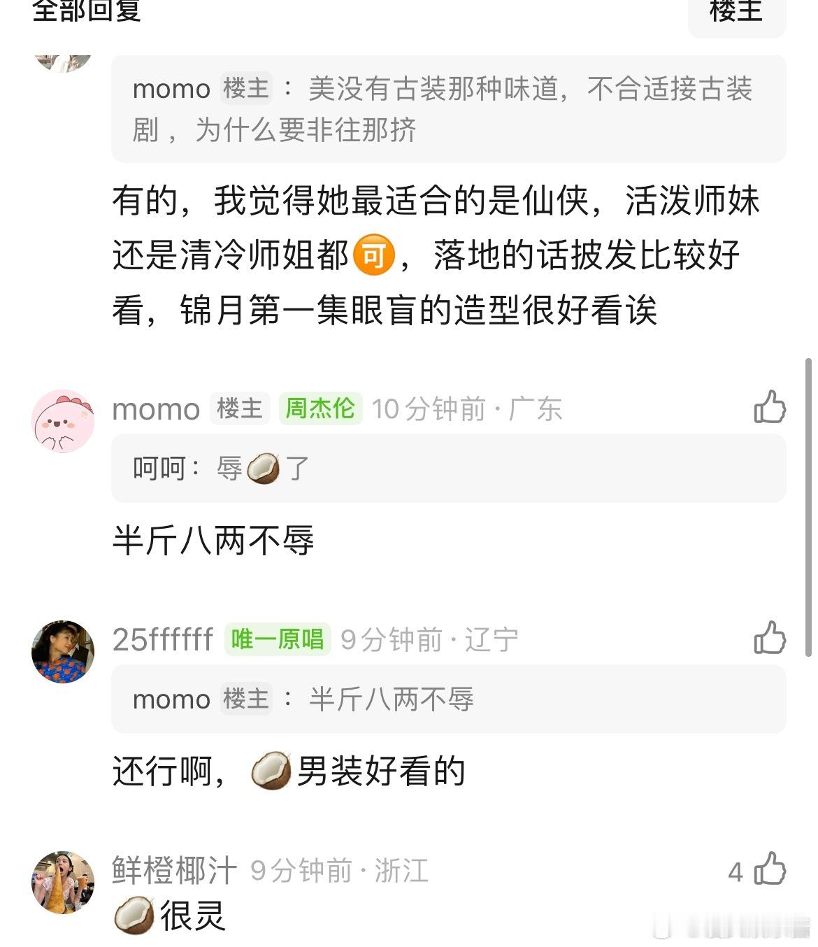 周也只合适现代剧吗？没有古装那种气质，穿上各种也感觉在演现代感，这就是没有那种代
