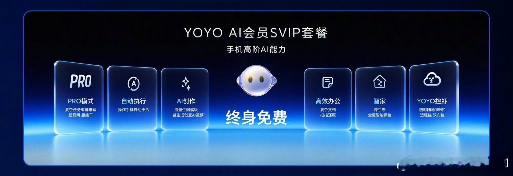 这是国内主流AI价格收费表 这么来看 购荣耀Robot Phone就送YOYO 