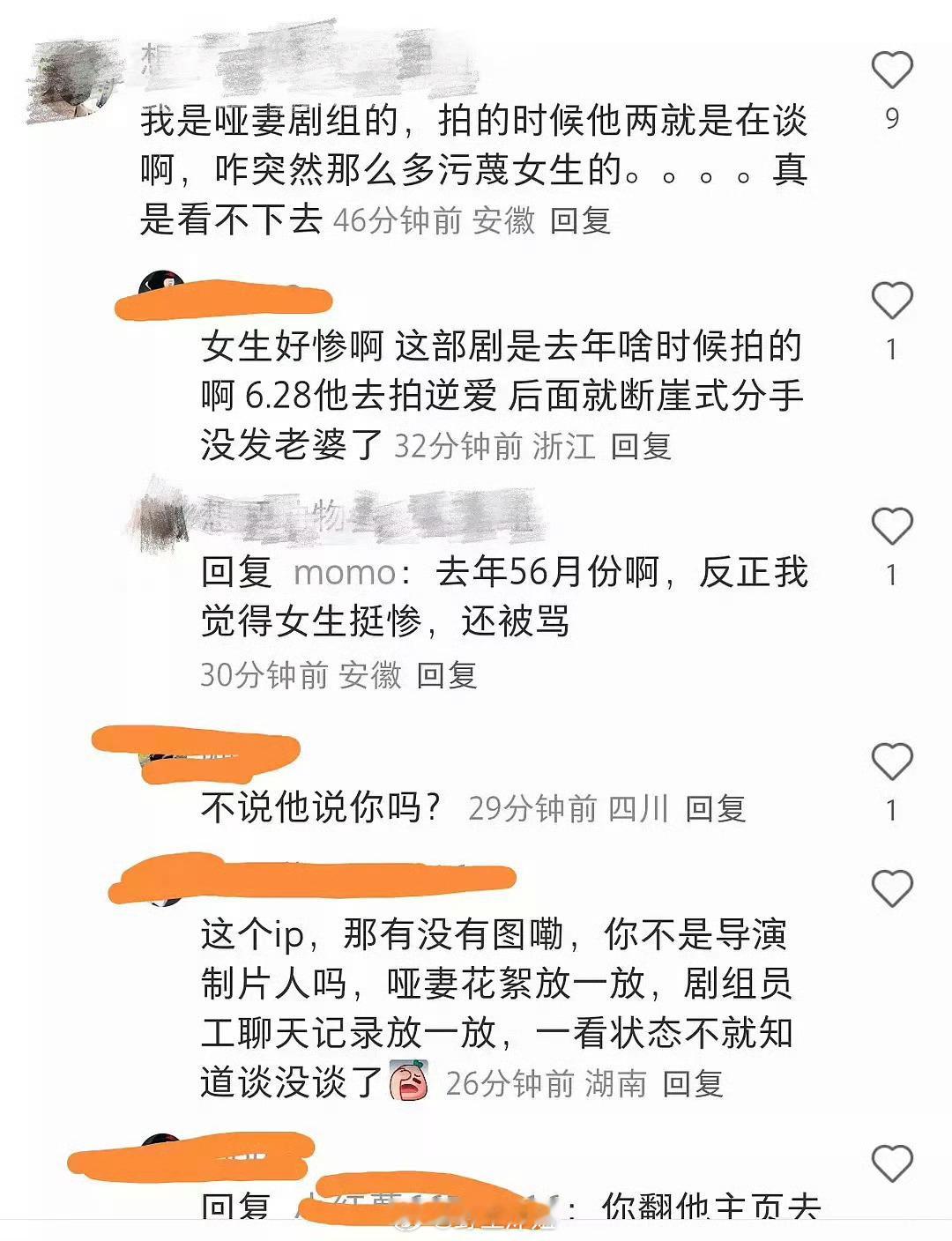 哑妻工作人员为腾泽文发声，他说田栩宁和滕泽文当时就是在谈，而且6.9号杀青的，只