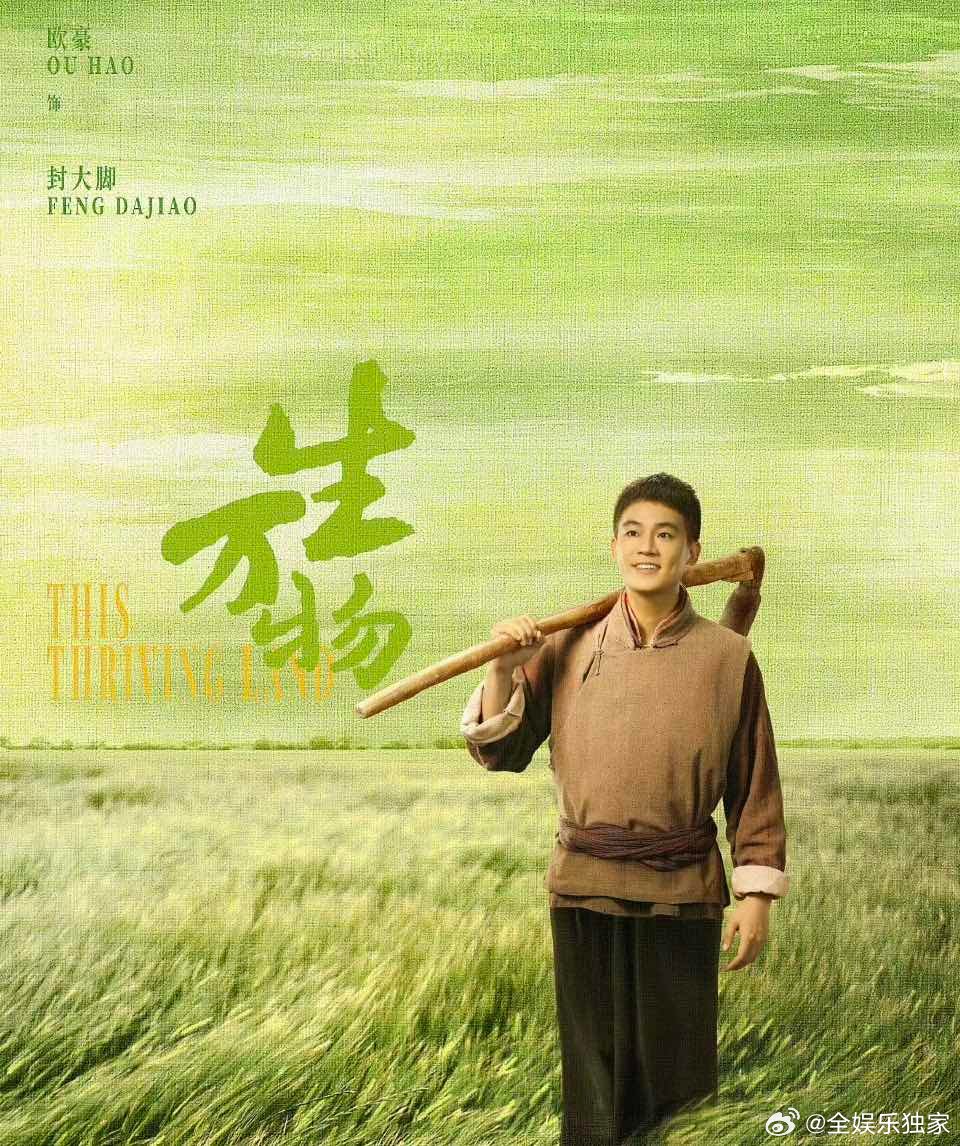 杨幂欧豪新剧演夫妻 新剧《生万物》定档必须欢呼！杨幂和欧豪首搭就挑战夫妻档，一个